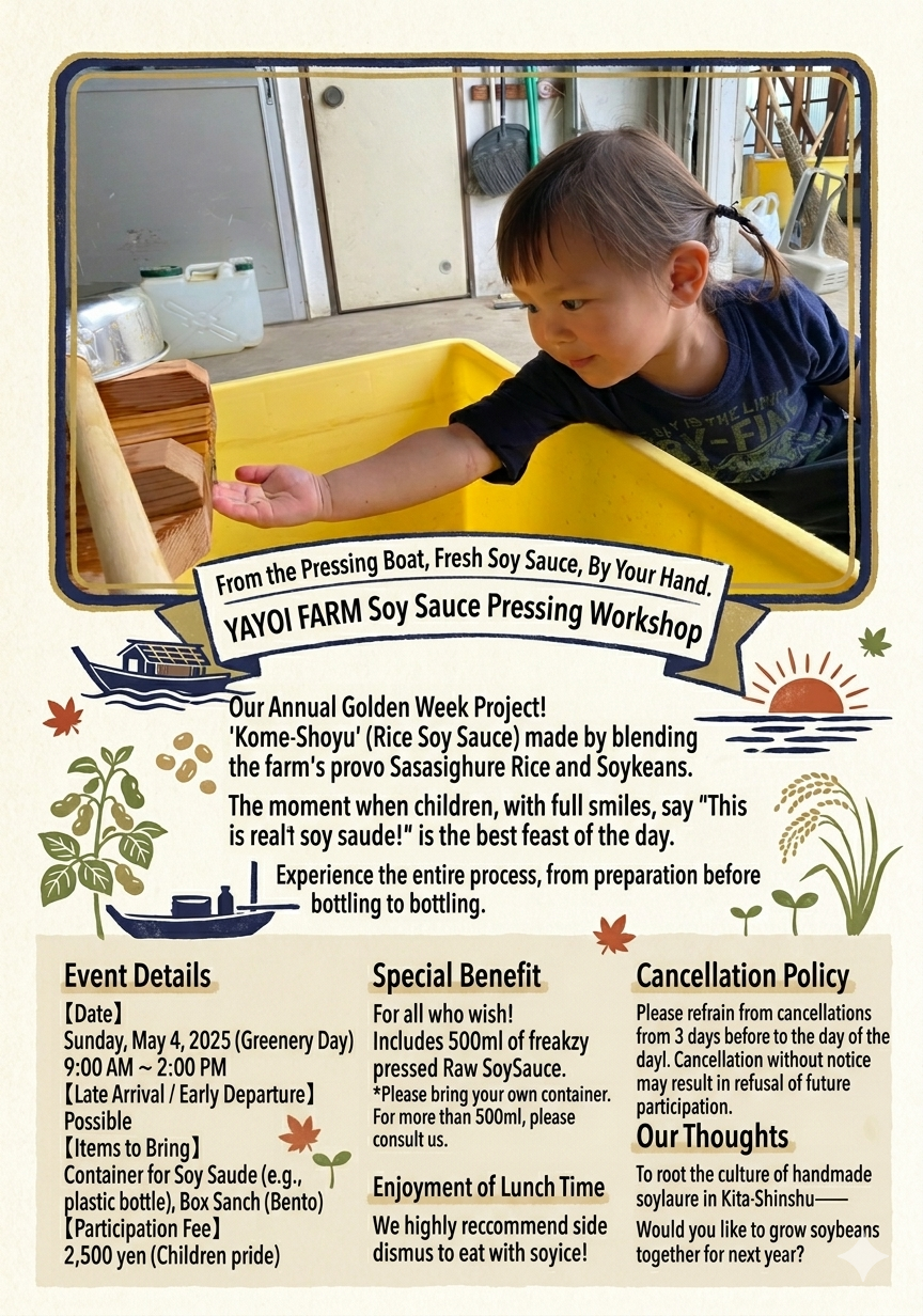 alt: A child reaching into a wooden soy sauce pressing boat at Yayoi Farm's annual Golden Week workshop