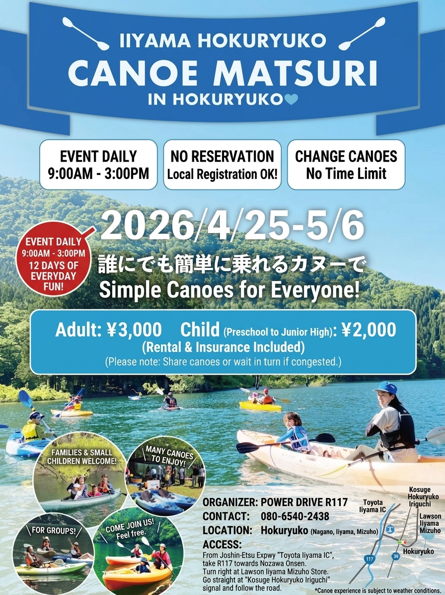 An event announcement image combining illustrations of people enjoying canoeing on Lake Hokuryu with real photos of the experience
