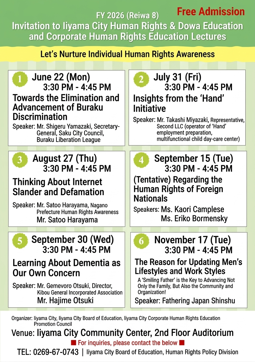 English flyer introducing the schedule and themes of the Iiyama City Human Rights & Dowa Education and Corporate Human Rights Education Lectures
