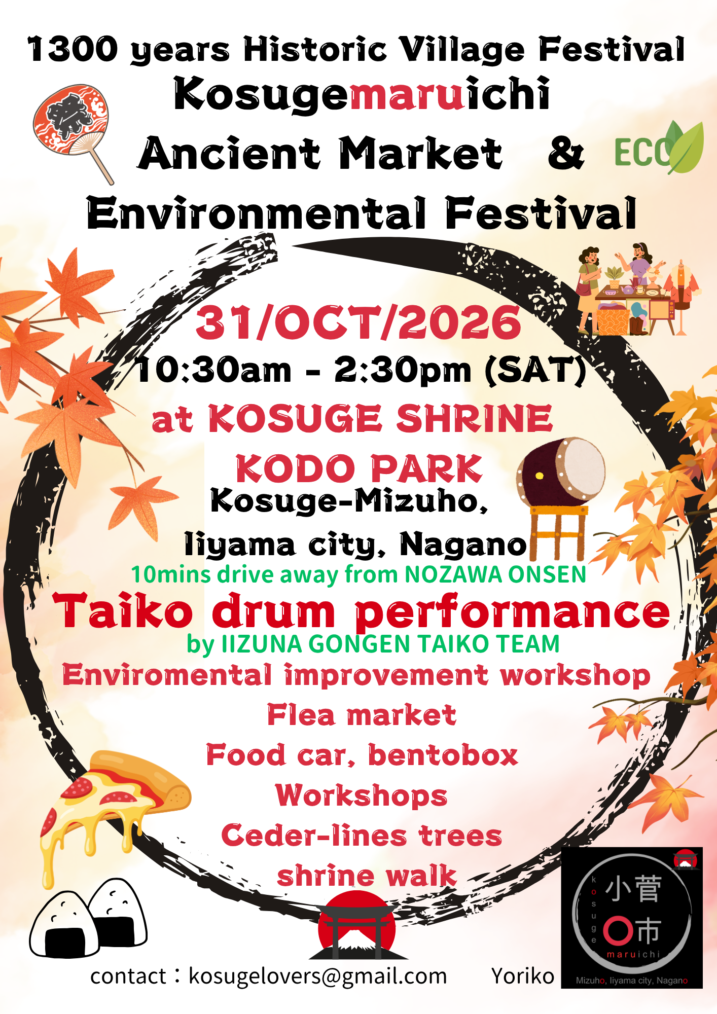 小菅神社講堂前広場で開催される「Kosuge maruichi Ancient Market & Environmental Festival」の英語版告知ポスター