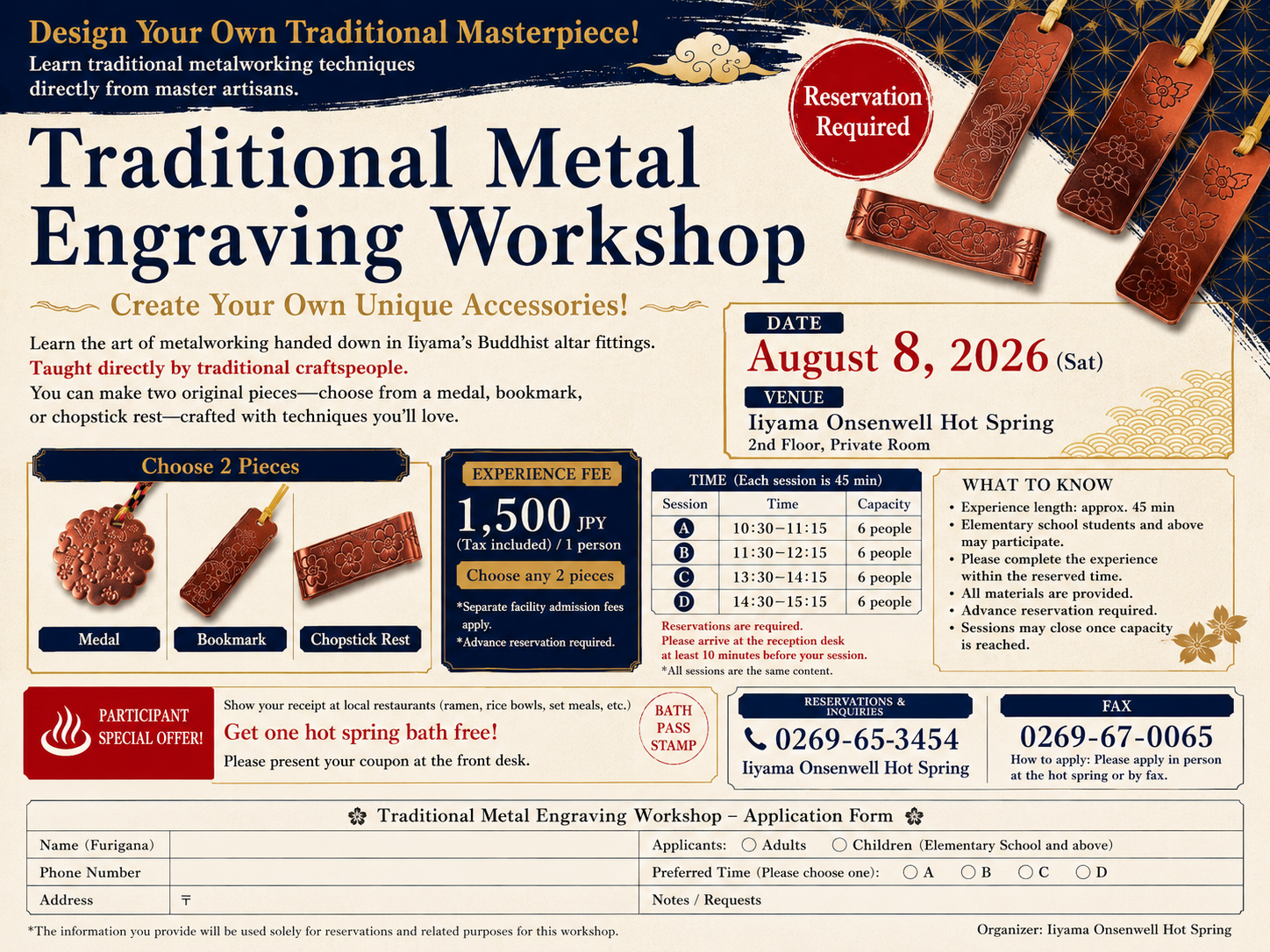 English landscape flyer for the Traditional Metal Engraving Workshop, showing copper medals, bookmarks and chopstick rests engraved with cherry blossoms, with the date of Saturday August 8 2026, the venue Iiyama Yutaki Onsen 2nd-floor private room, the 1,500 yen fee and four 45-minute sessions for six people each