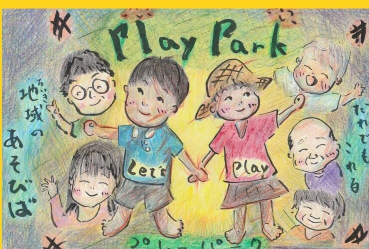 Color pencil illustration of children and elderly people smiling and holding hands