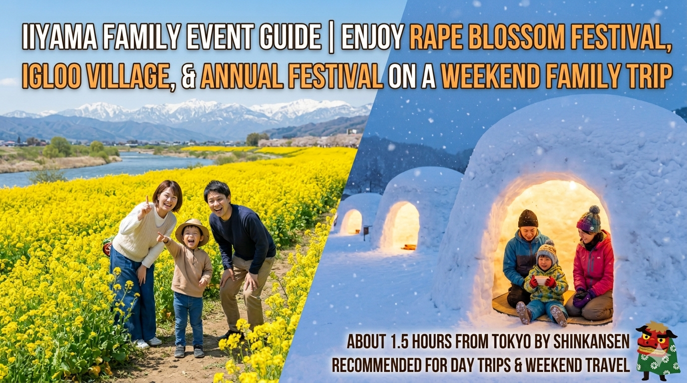 Banner image for a family-friendly event guide in Iiyama. The left side shows a family of three in a field of yellow canola flowers, and the right side shows a family of three inside a snow kamakura, introducing spring and winter attractions in Iiyama.