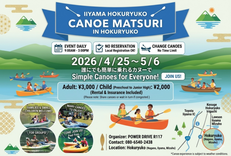 A scene of parents and children and participants enjoying canoeing on Lake Hokuryu, with multiple canoes floating on the water