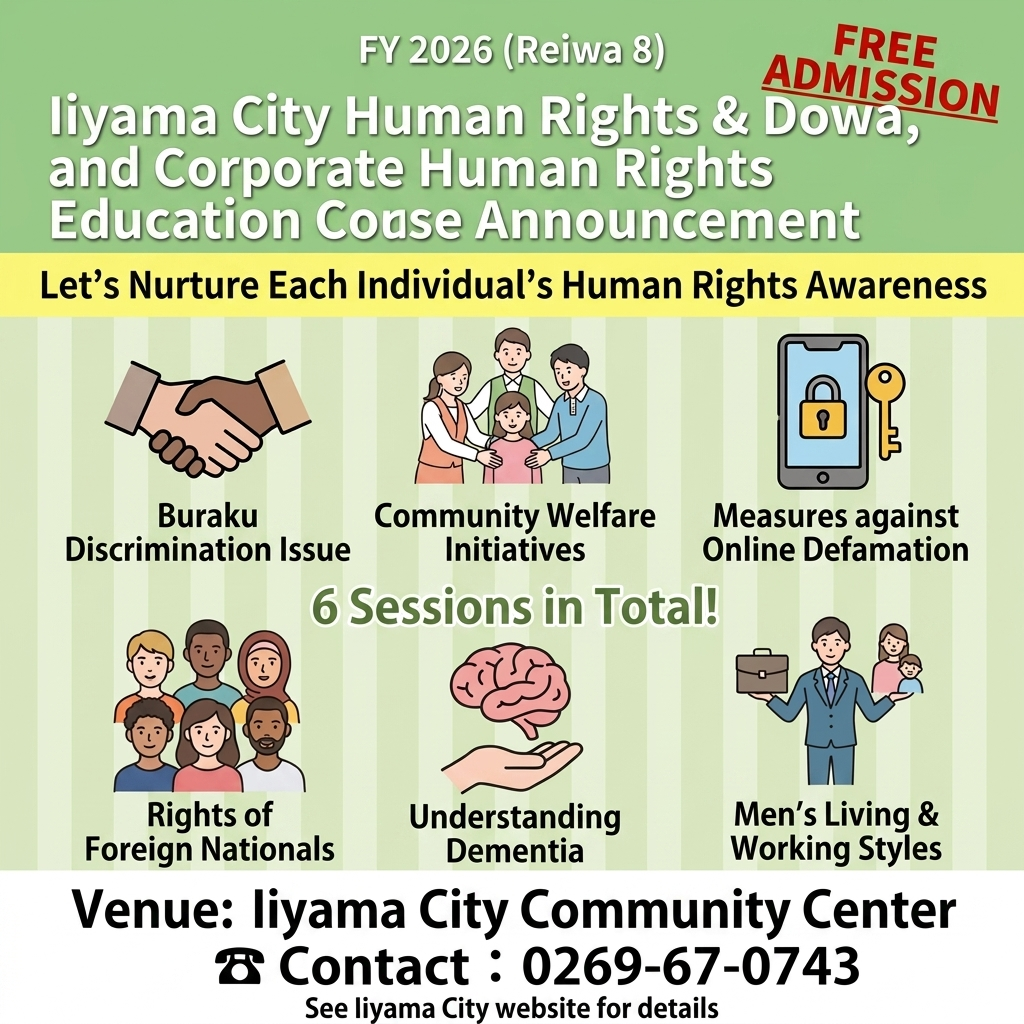 English overview flyer for the Iiyama City Human Rights & Corporate Human Rights Education Course