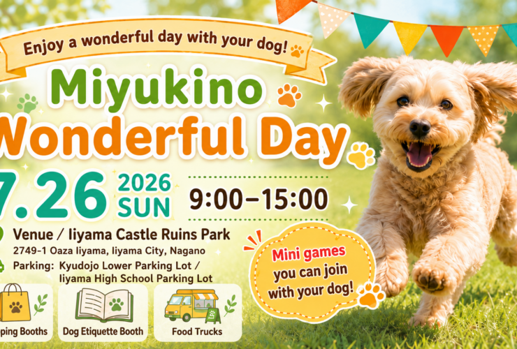 Miyukino Wonderful Day – Dog-Friendly Festival Eyecatch, July 26, 2026 at Iiyama Castle Ruins Park