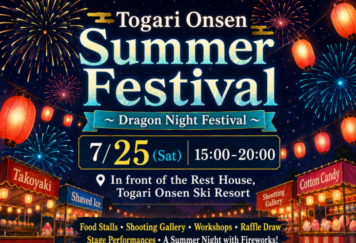 Togari Onsen Summer Festival Dragon Night Festival – Food Stalls, Lanterns & Fireworks (July 25, 2026)