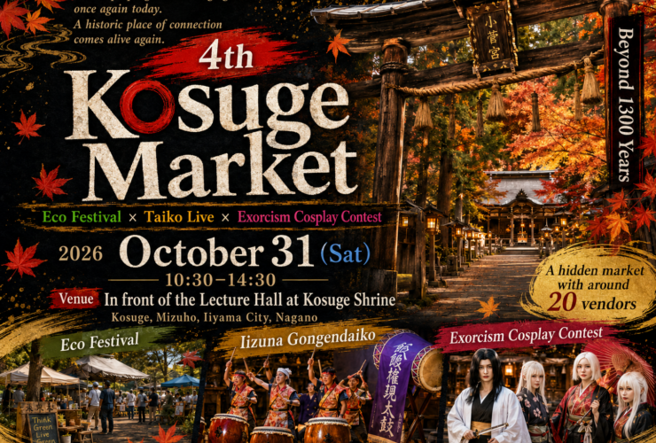 Promotional banner for the 4th Kosuge Market on October 31, 2026, held in front of the Lecture Hall at Kosuge Shrine in Iiyama City, Nagano, Japan. Features an eco festival, Iizuna Gongendaiko taiko drum live, an exorcism cosplay contest, and a hidden market with around 20 vendors, set against autumn foliage and the shrine's historic torii gate.