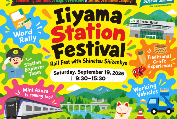Iiyama Station Festival 2026 banner illustration with JR Iiyama Station, a Mini Azusa E353 train, a saluting JR station attendant, a beckoning cat and a working vehicle above the Chikuma River valley, dated Saturday September 19, 2026, 9:30-15:30.