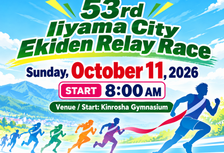 53rd Iiyama City Ekiden Relay Race, Sunday, October 11, 2026, start 8:00 AM at Kinrosha Gymnasium, with illustrated relay runners wearing sashes in front of green mountains