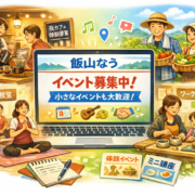 飯山で開催されるさまざまな地域イベントのイラスト。ヨガ教室、収穫体験、夜カフェ、ワークショップなど。