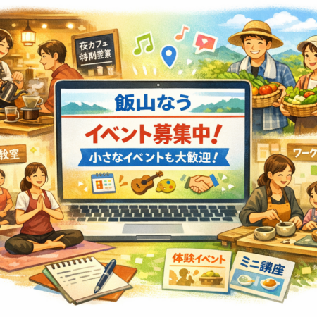 飯山で開催されるさまざまな地域イベントのイラスト。ヨガ教室、収穫体験、夜カフェ、ワークショップなど。