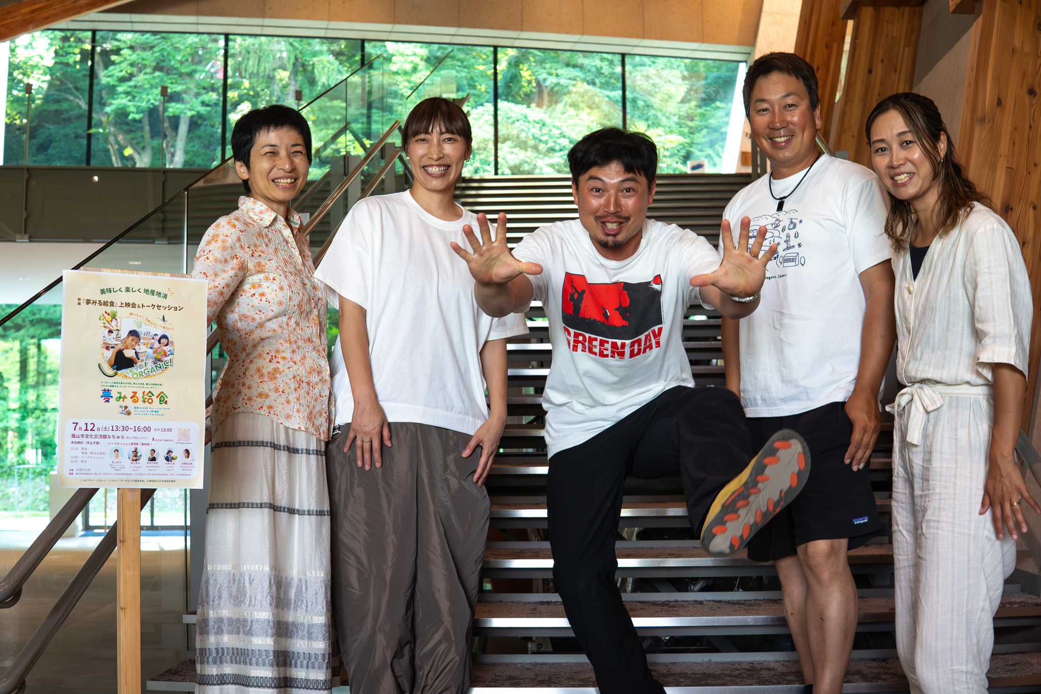 階段に並ぶイベント参加メンバーの集合写真