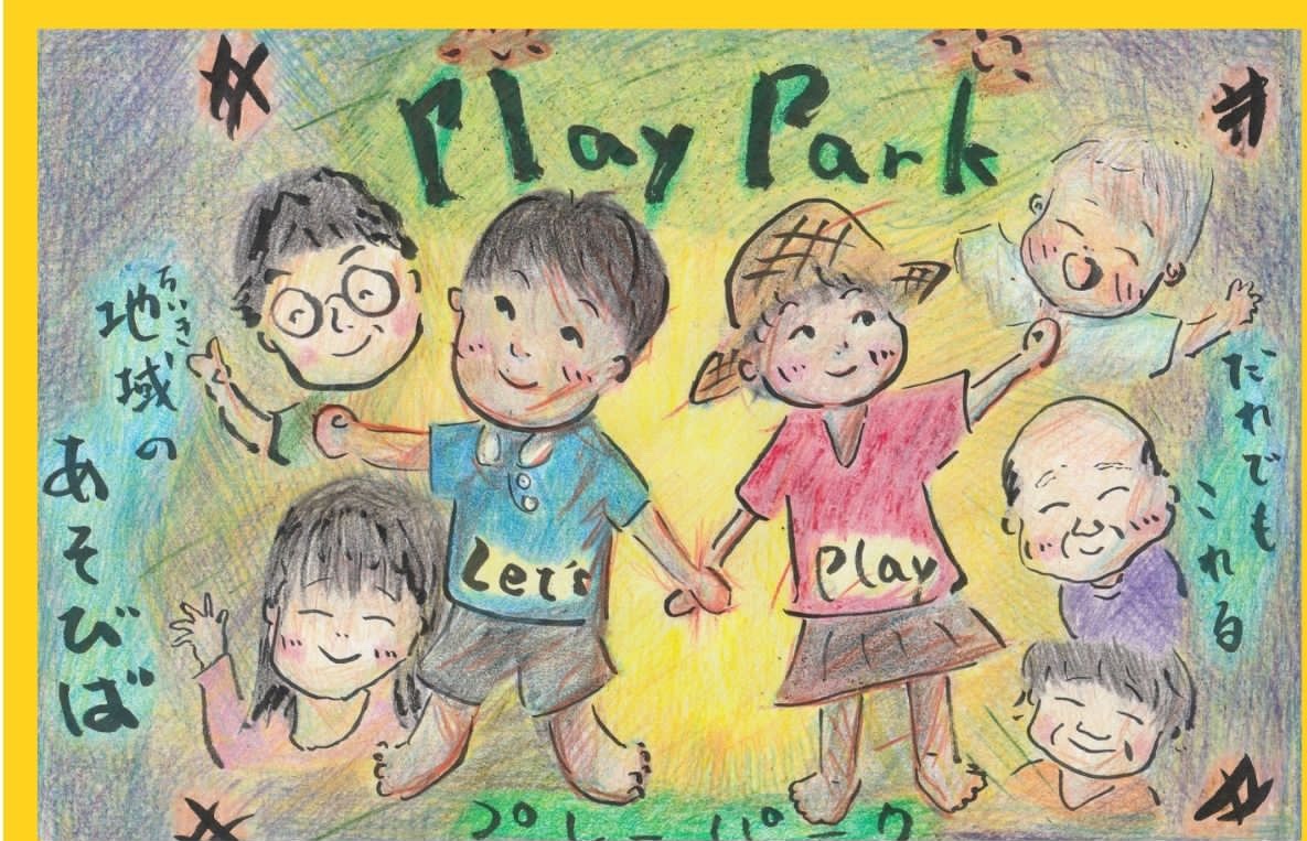 子どもと高齢者が笑顔で手をつなぐ色鉛筆イラスト