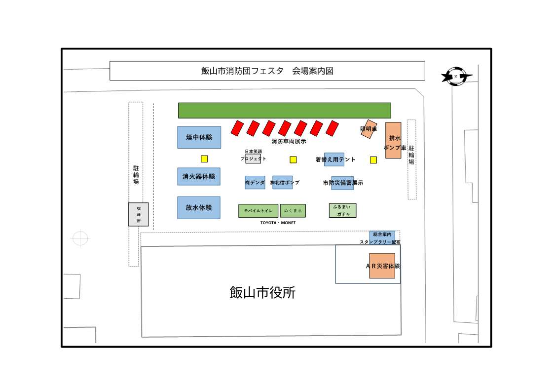 飯山市消防団フェスタの会場案内図
