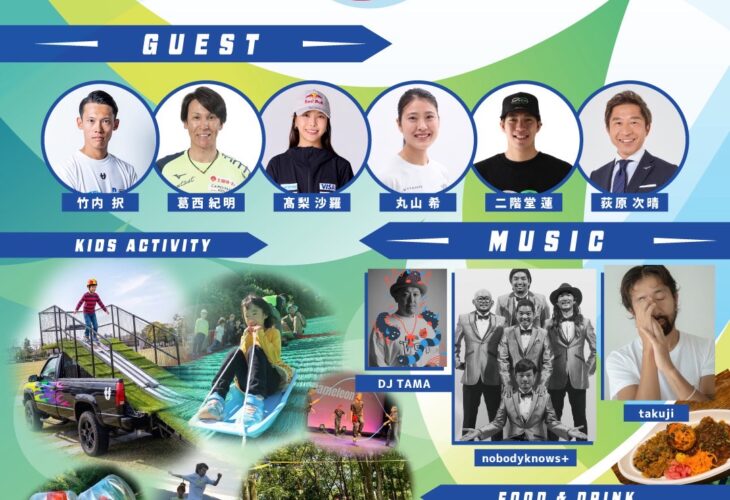 team taku cup 2026 TAKE AIRのチラシ。ゲスト6名と音楽出演者の写真、キッズアクティビティやフードの写真、2026年10月12日（月・祝）8時オープン・19時クローズ、会場は飯山シャンツェと記載